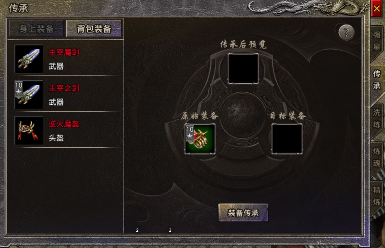 《原始传奇2026》装备打造攻略