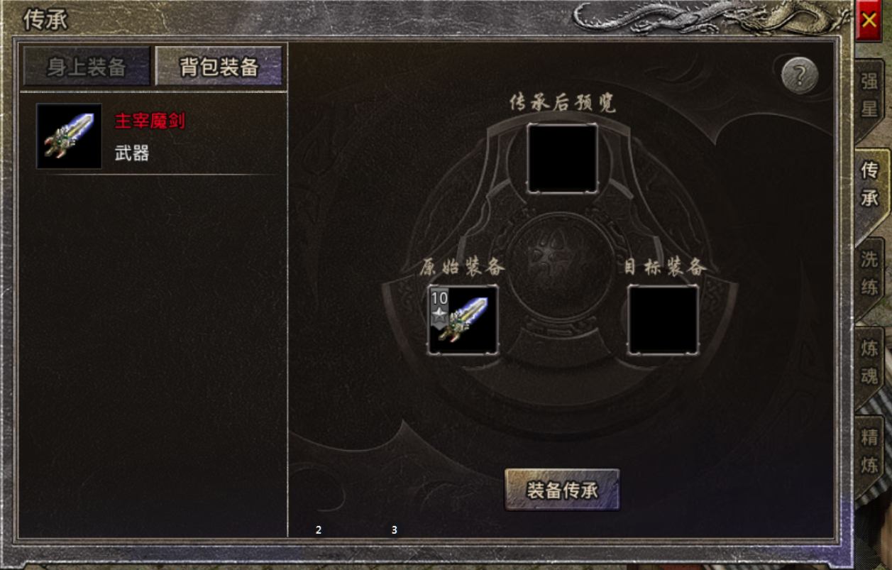 《原始传奇2026》装备打造攻略