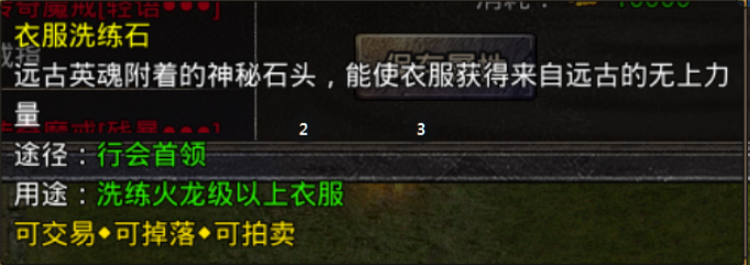 《原始传奇2026》装备打造攻略
