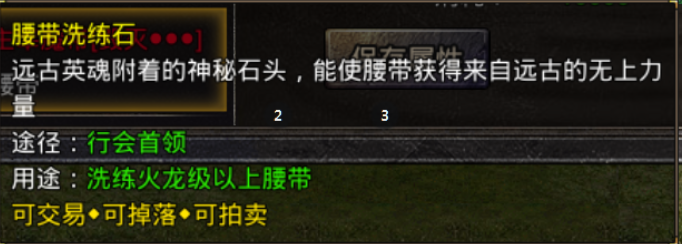 《原始传奇2026》装备打造攻略