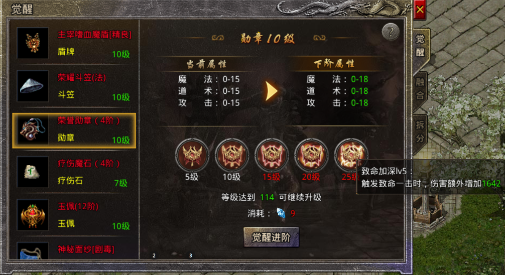 《原始传奇2026》装备打造攻略