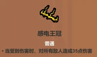 《魔法工艺》自爆流核心遗物介绍