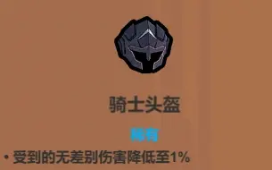 《魔法工艺》自爆流核心遗物介绍