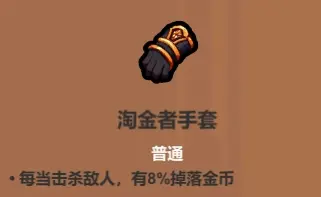 《魔法工艺》金币流核心遗物介绍