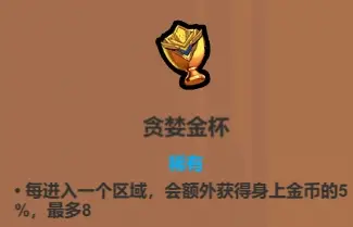 《魔法工艺》金币流核心遗物介绍