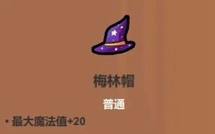 《魔法工艺》法术机关枪核心遗物介绍