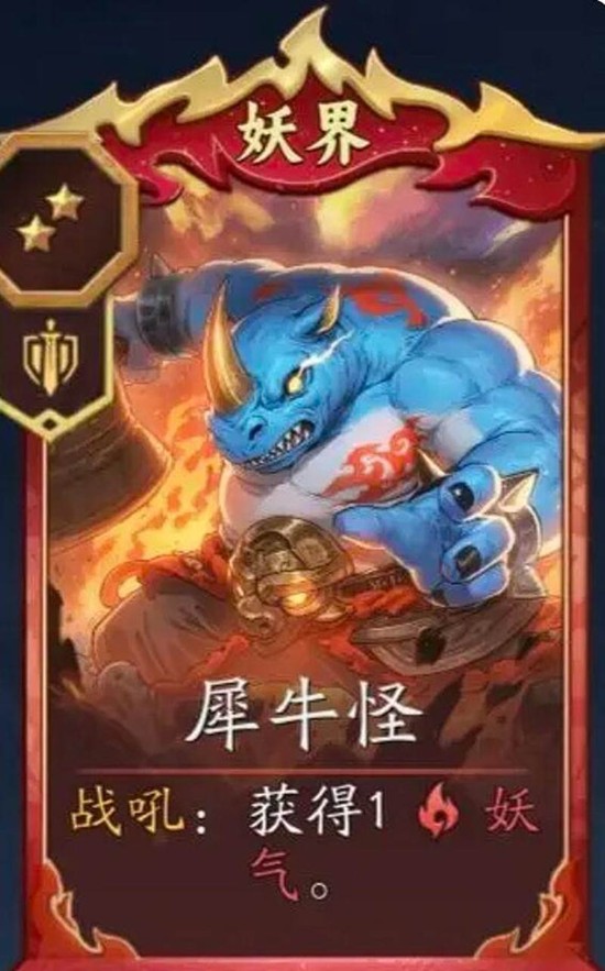 《代号：妖鬼》妖族玩法介绍