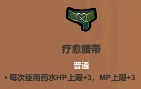 《魔法工艺》血牛流核心遗物介绍