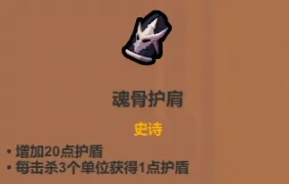 《魔法工艺》血牛流核心遗物介绍