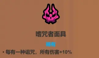 《魔法工艺》血牛流核心遗物介绍