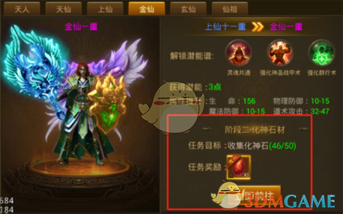 《末日沙城传奇》飞升系统攻略