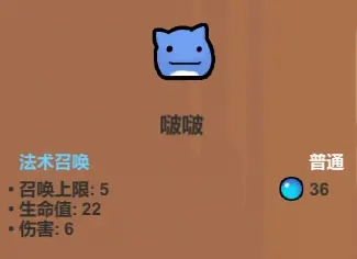 《魔法工艺》召唤法术介绍