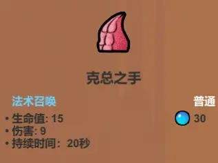 《魔法工艺》召唤法术介绍