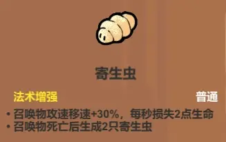 《魔法工艺》召唤法术介绍