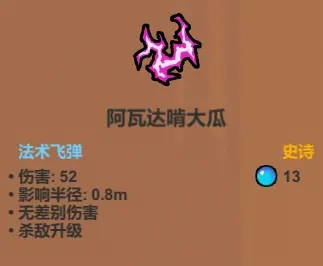 《魔法工艺》输出法术介绍