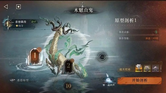 《重返未来:1999》木魅山鬼10层无毒队低配阵容搭配推荐