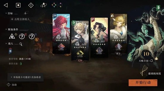 《重返未来:1999》木魅山鬼10层无毒队低配阵容搭配推荐