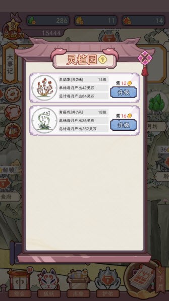 《狐仙美人养成日记》战斗力提升途径