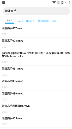 种子磁力搜索器下载-磁力搜索器种子下载