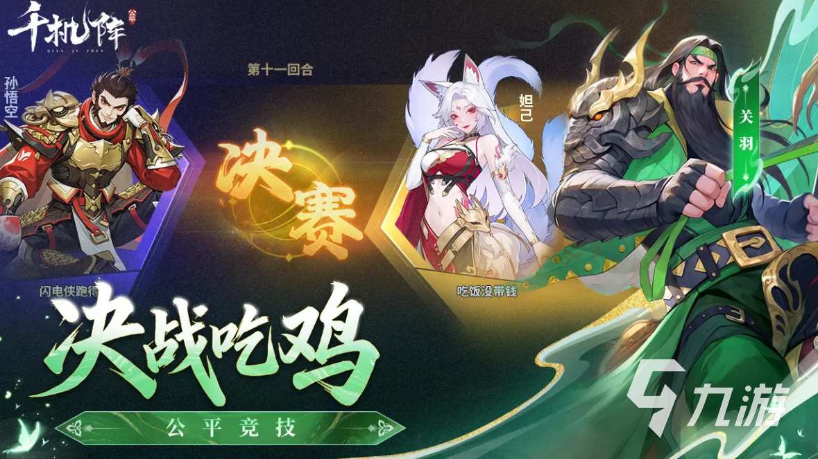 千机阵手游预约地址在哪 千机阵手游游戏类型介绍