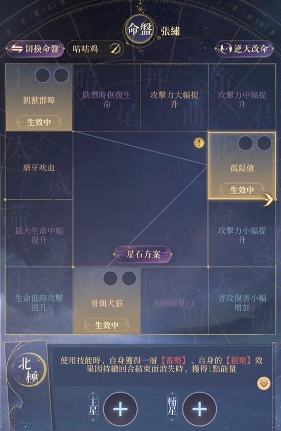 《如鸢》张绣角色介绍