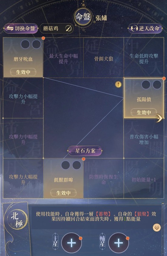 《如鸢》张绣角色介绍