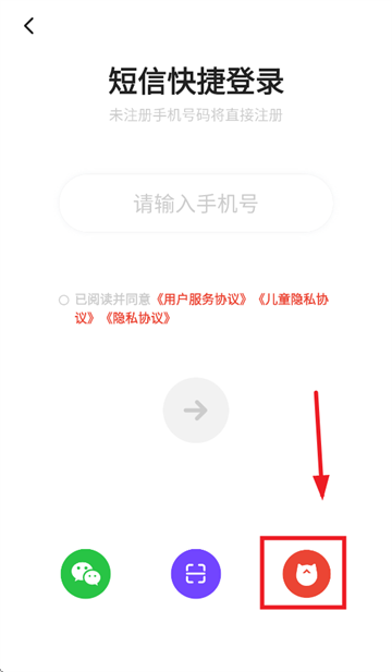 编程猫机器人app账号注册登录方式