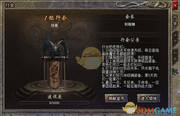 《御龙战仙传奇》新手开局攻略