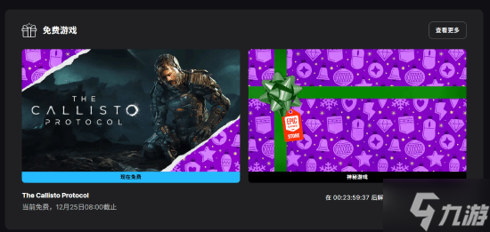 Epic神秘喜加一来了：第三人称恐怖生存冒险大作《木卫四协议》！