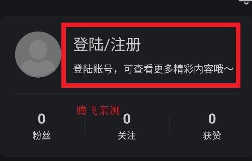 水月影评app账号注册方法