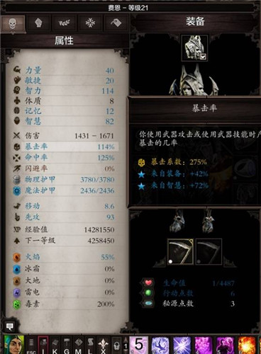 神界原罪2各职业表现怎么样 神界原罪2各职业强度排行