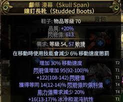 流放之路2锐眼爆炸矢怎么搭配BD