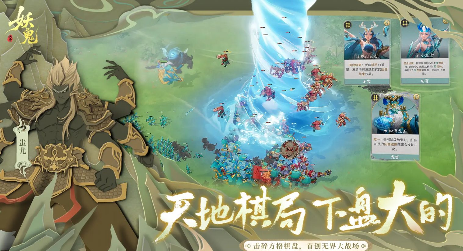 代号妖鬼仙庭阵容搭配攻略 代号妖鬼仙庭最强阵容推荐与角色协同解析