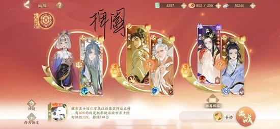 忘川风华录本周幽墟怎么过