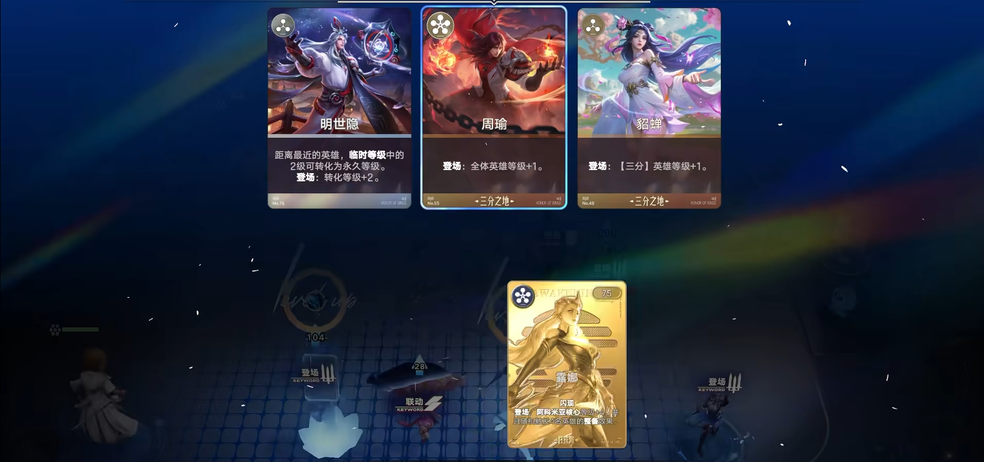 王者荣耀万象棋阿科米亚核心机制详解 王者荣耀万象棋阿科米亚核心玩法与策略指南