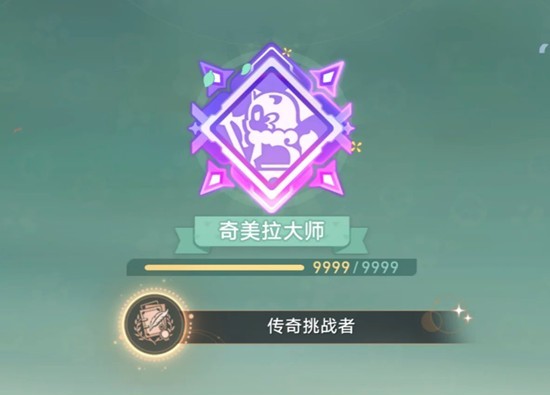 崩坏：星穹铁道奇美拉大赛8连胜 传奇挑战者成就攻略