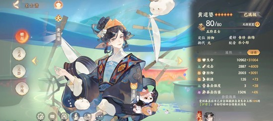 忘川风华录名士黄道婆攻略 黄道婆怎么养成详细攻略