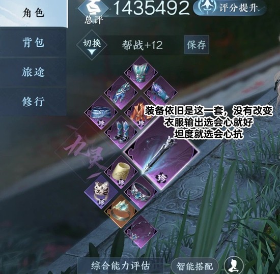 逆水寒九灵最新联赛PVP搭配分享 九灵怎么搭配攻略