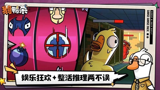 鹅鸭杀保镖怎么玩 鹅鸭杀保镖技能实战玩法攻略