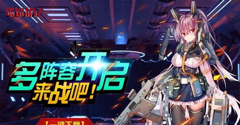 《王牌战士》游戏信誉分规则详解（以信誉为基础，营造健康游戏环境）