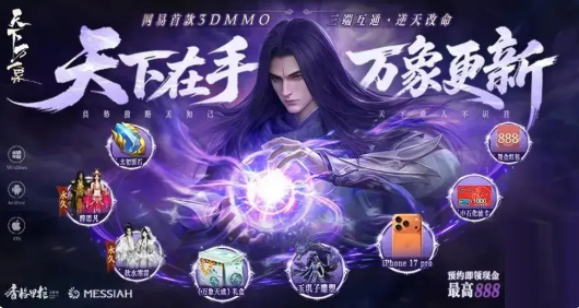 天下万象周常任务怎么完成 天下万象每周日常任务全流程攻略