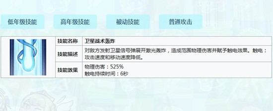 嘟嘟脸恶作剧爱蜜莉雅技能攻略