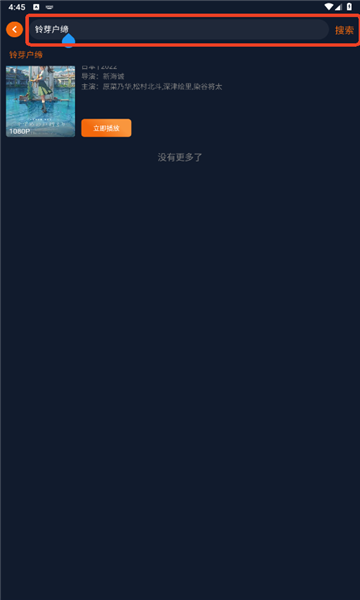 囧次元官网APP下载安装最新版本-囧次元樱花网页在线观看入口