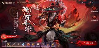 永劫无间手游腊月十八在哪里找