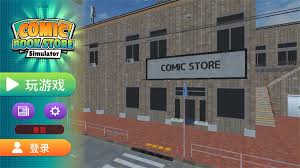 漫画书店模拟器需要什么配置