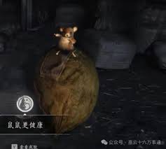 燕云十六声鼠鼠更健康成就如何完成