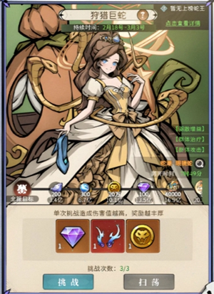 幻灵召唤师角色养成材料获取指南