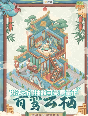 菜鸡梦想家公测福利一览