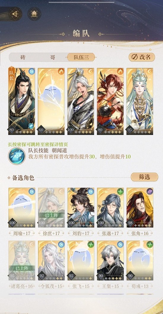 如鸢寒夜厄境攻略 寒夜四风阴机制关低练跟打分享