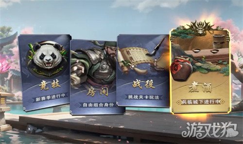 名将杀兵临城下模式怎么玩-兵临城下模式玩法教学